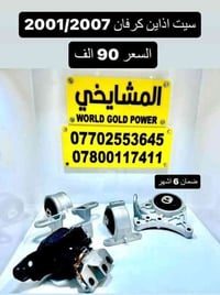WOLRD GOLD power  ⭐ ⭐ ⭐ ⭐ ⭐  ضمان الجودة 6 اشهر  توصيل 5  تأخذ منا الض...