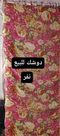 دوشك نفر • نضيف • بغداد البلديات