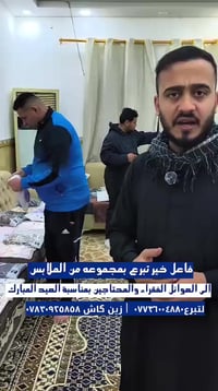 ١٠٠ ولاد وبنات • ملابس جديدة • توزيع للمساكين