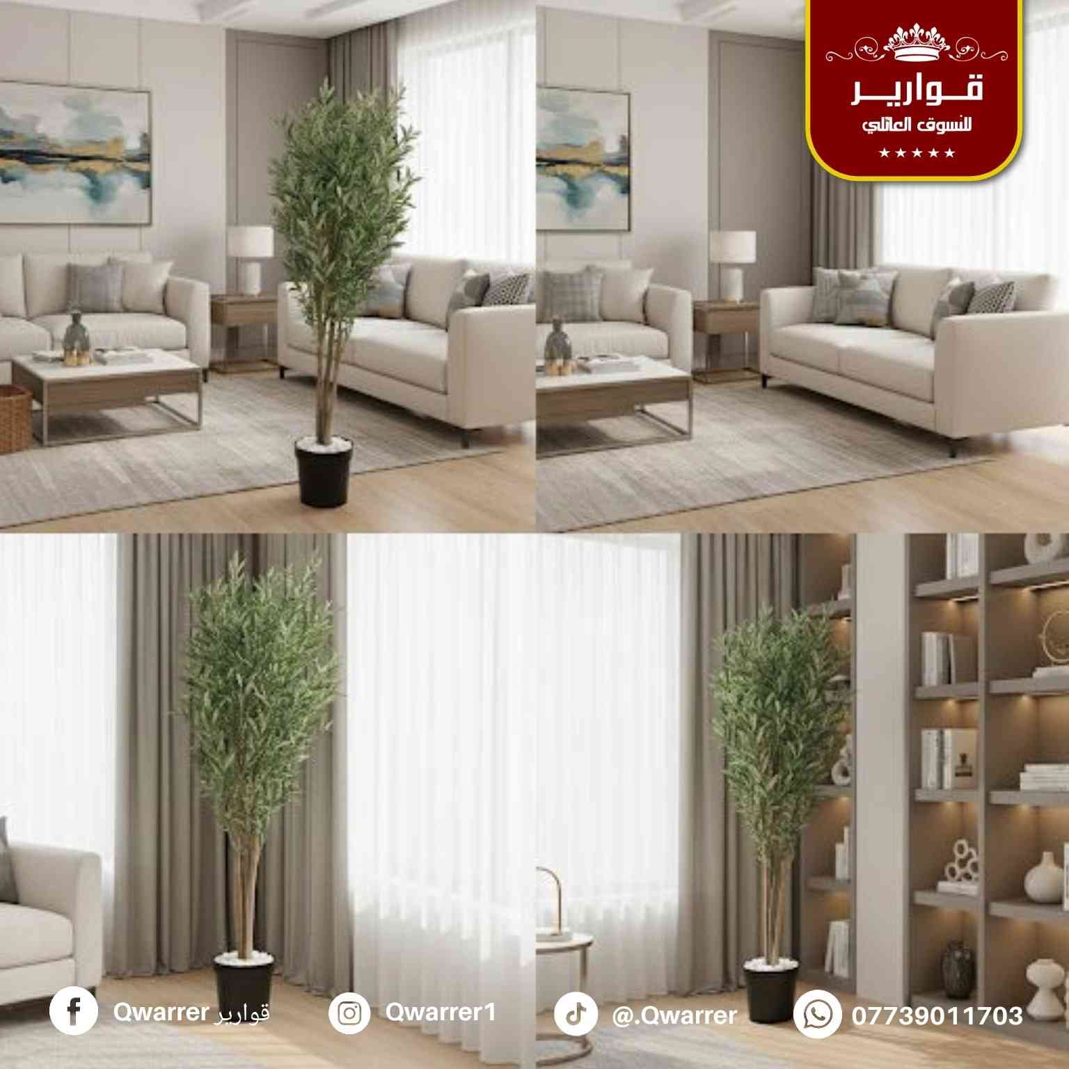 #NEW_QWARRER 🥰💯

💐 قوارير متعة التسوق العـائـلي تجـدونها معنا 👨‍👩‍👧‍👦
🚖 يتوفر خدمة توصيل داخل الموصل 🚐
🌺للطلب والاستفسار مراسلتنا على خاص الصفحة فقط 🌼
متوفر الأن في👇
قوارير 1 .. حي المهندسين 
قوارير 2 .. حي النجار مول today الطابق الثاني
قوارير 3 .. حي الصديق مقابل طب الأسنان
