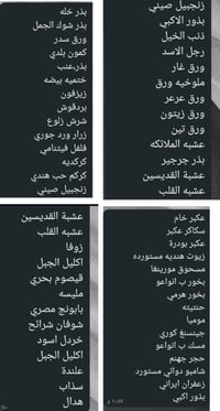 دمشق • جملة