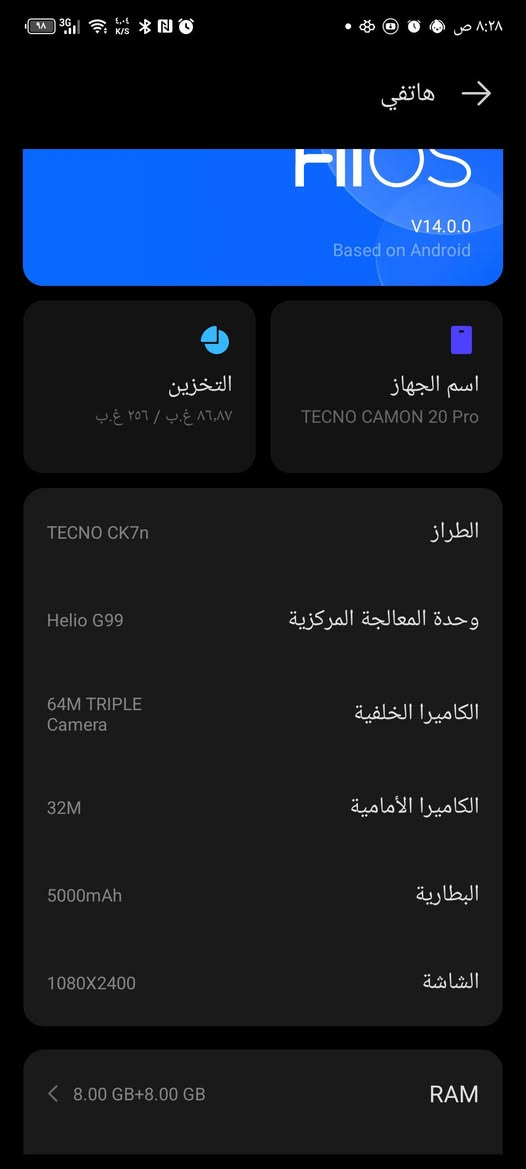ارالسلام عليكم جهاز تكنو كامون 20برو جهاز غني عن التعريف الجهاز ذاكرتة 256 عشوائية 16 بطاريتة 5000 الجهاز فقط بي شخوط الشاشة والظهر مكسور الجهاز مامدل بي اي يشغل 60فريم التردد مال شاشة 120 الجهاز سلس السعر 110 مكاني بغداد الشعب الرقم التواصل ***********
