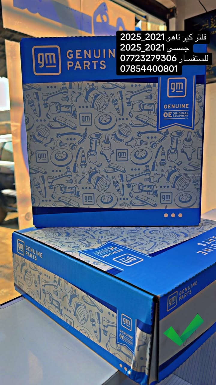 محل السهم لتجارة الادوات الاحتياطية دوج جيب شوفرليت GMC بغداد مجمع المشن قرب كبة الديو 
***********
