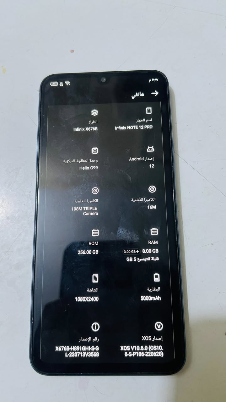 للبيع انفنكس نوت 12برو جهاز نظيف وما مفتوح 120 وبيه مجال ***********

