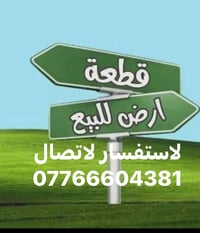 طابو صرف • مقاطعة الخريج • ٣٠٠م