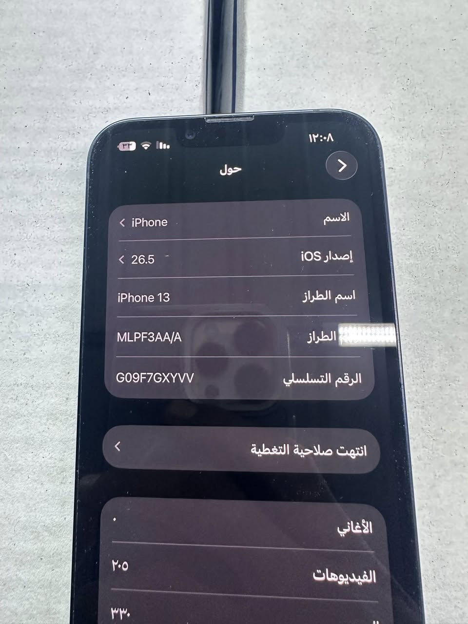 أيفون 13عادي
نموذجA يعني شرق اوسط 
الجهاز وتر ما بي أيش كفاله 
جهاز كلش نضيف لون نيلي
كارتونيه  موجوده ويا ذاكره 128
بطاريه 92 سعر 500
مكاني نجف حي المتنبي
رقمي ***********
