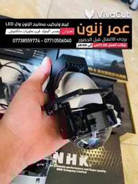 عدسات ليد • مصدات • جسر البنوك