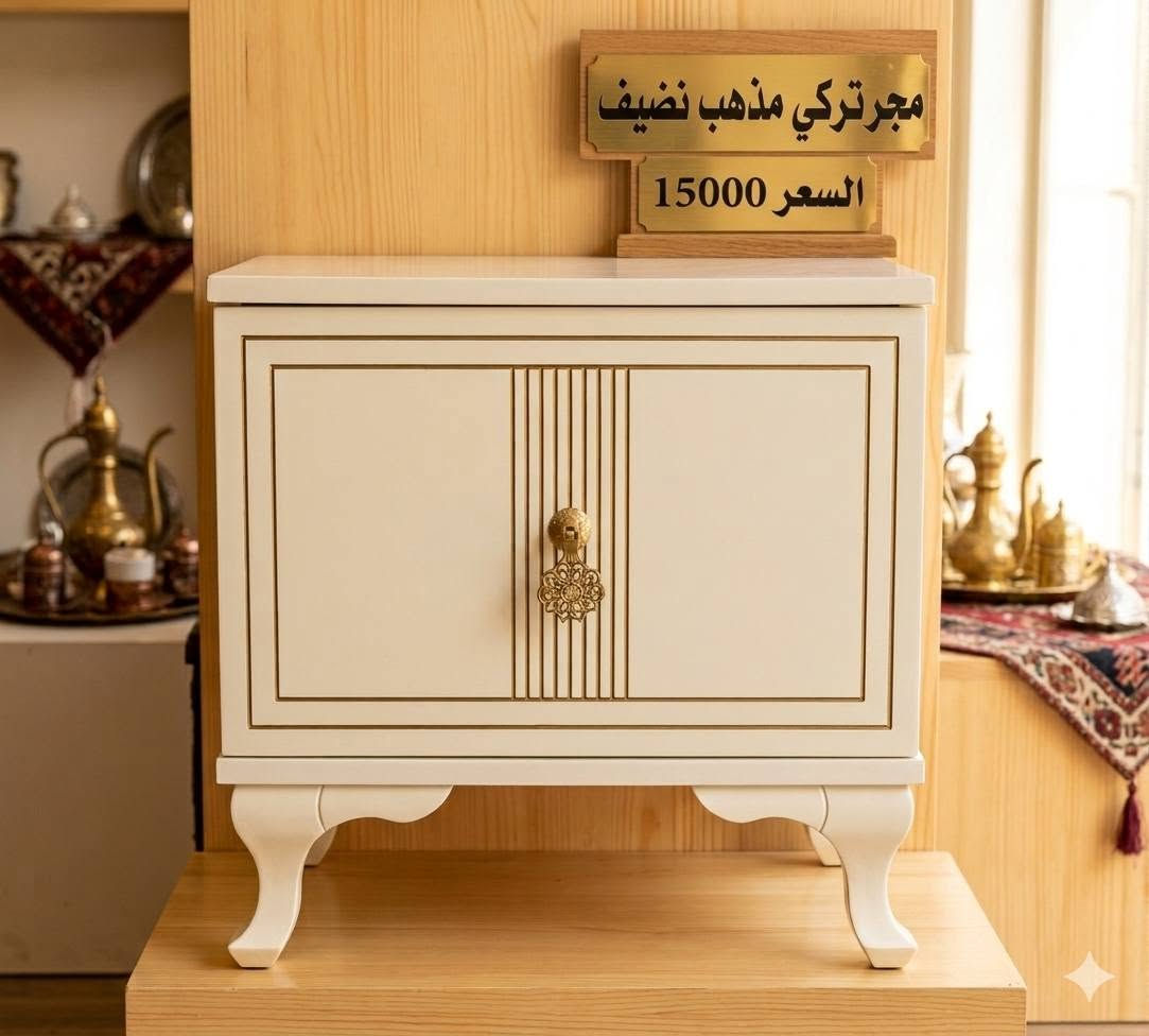 السلام عليكم غراض بيت نضبفه للبيع كل قطعه مكتوب سعرها بالصوره للاستفسار مراسله الخاص


**إذا كنت صاحب هذا الإعلان وتريد حذفه لأي سبب، رجاءا أرسل رسالة إلى الدعم الفني**