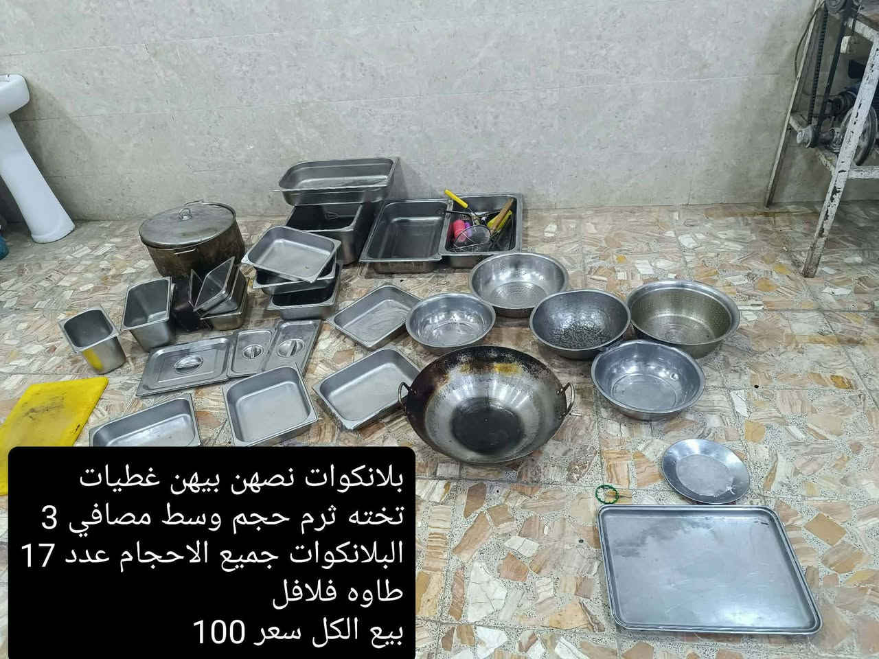 الاسعار موثقه ع الصور مكانهن النجف حي النداء


**إذا كنت صاحب هذا الإعلان وتريد حذفه لأي سبب، رجاءا أرسل رسالة إلى الدعم الفني**