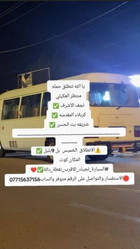 كوت نجف كربلاء • الخميس 9بليل • منتظر العكيلي