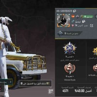 حساب ببجي • مستوى ٨٤ • ٢٥ سلاح قابل تطوير