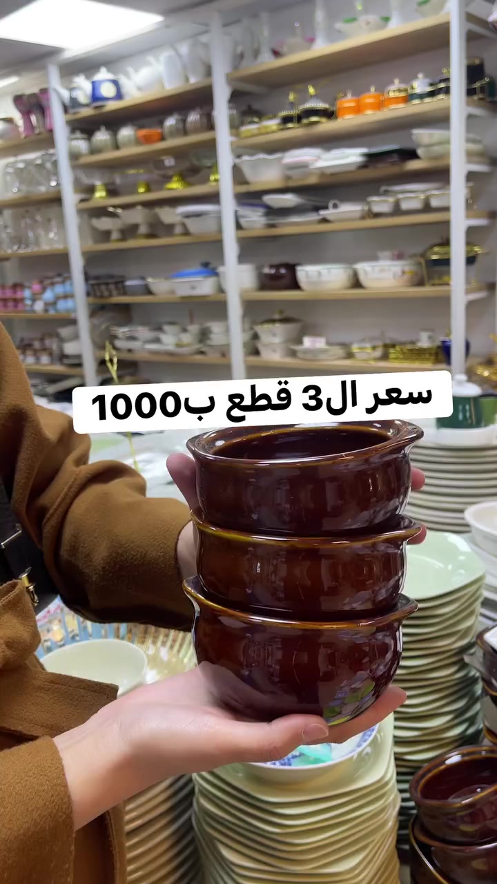 سعر القطعه 500
التوصيل 🚚داخل بعقوبة 1.000 
التوصيل 🚚اطراف ديالى 3.000
التوصيل🚚 بغداد والمحافضات 5.000
العنوان ديالى بعقوبة شارع الاوقاف ركن شارع الكوافيرات
#قرطاسية #بعقوبة #ديالى #الخالص #شهربان #خانقين #المقدادية #مندلي #بغداد_العراق🇮🇶 #بغداديات #مول #البصرة #الانبار #الناصرية #نينوى #الموصل #انستقرام #متابعين #الكرخ #الرصافة #كركوك #كنعان #دعم #انستا


**إذا كنت صاحب هذا الإعلان وتريد حذفه لأي سبب، رجاءا أرسل رسالة إلى الدعم الفني**