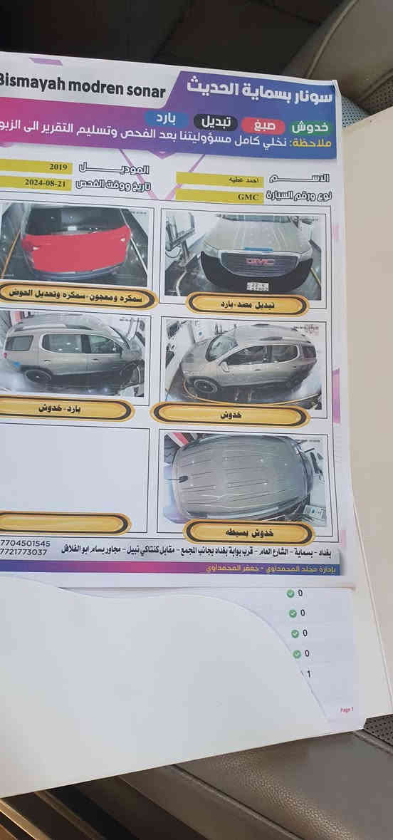 ادمن وافق
جمسي اكاديا موديل ١٩
للبيع او مراوس  حديث 
كل شي مذكور بالمنشور 
شرط السونار تعجبك تشرفني ماتعجبك اذكرنا بكلام طيب
محرك ٦ سلندر لا صرف ولا تبخير ومابي برغي مفتوح 
سنويه غير منتهية أربيل اني احولك 
تخم تاير صدر نضيف 
ماتصرف عليه الف دينار 
العنوان أطراف بغداد قرب سيطره اللج 
السعر١٩٥ وبيه مجال 
***********
