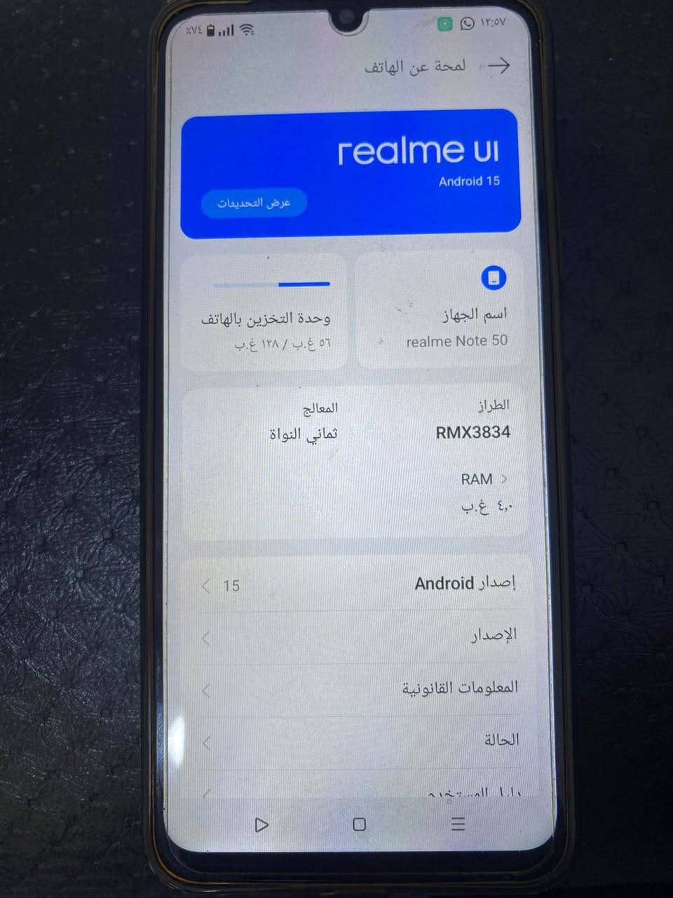 جهاز ريلمي نوت 50
ذاكره ١٢٨
معالج ٨
رام ٤
جهاز نضيف كلشي مابي ولا مصلح
السعر ١٣٠ وبي مجال 
مكاني بغداد


**إذا كنت صاحب هذا الإعلان وتريد حذفه لأي سبب، رجاءا أرسل رسالة إلى الدعم الفني**