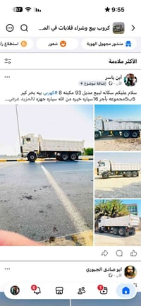 سياره سكانيه لبيع مكينه 8كهربي بيه بخر كير 5ب5مجموعه بأجر 16سياره جهز ...