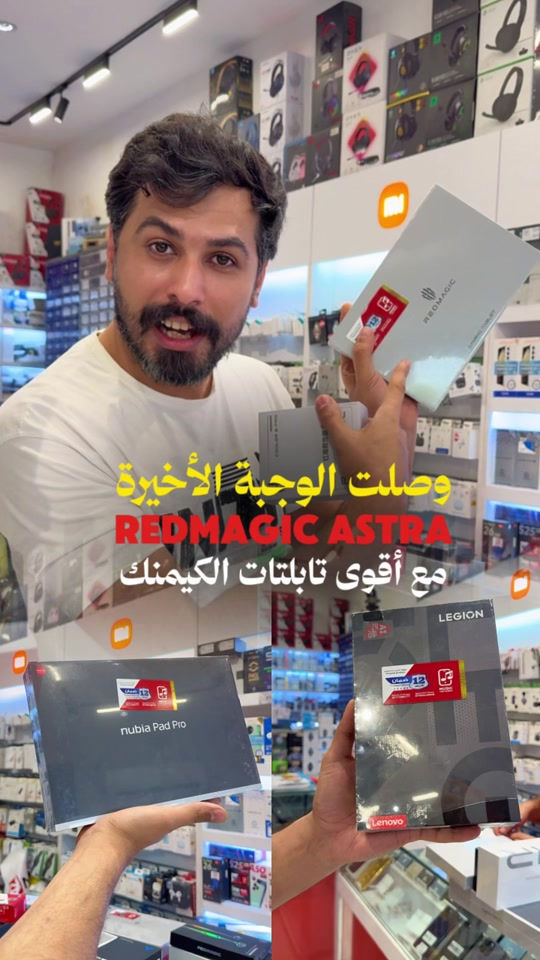 🔥 عروض الوجبات الجديدة وحملة الحجز المسبق 🔥 أقوى الأجهزة متوفرة الآن مع هدايا مميزة لفترة محدودة 🎁 🔴 تابليت RedMagic إصدار 1TB 🎧 الهدية: سماعة RedMagic بقيمة 80 ألف دينار ⏳ العرض لمدة يومين فقط ⚫ تابليت Lenovo Legion Gen 5 ❄️ الهدية: مروحة التبريد Flydigi P9X 🟠 تابليت Lenovo Legion Gen 3 🎮 أداء قوي ويدعم 120 فريم 🔵 تابليت Nubia Pad Pro 🎧 هدية الحجز المسبق: سماعة HyperX Type-C 🔴 أجهزة RedMagic 🎁 الهدية: سماعة أصلية 🟡 جهاز Honor Win ✨ متوفر من جديد مع هدايا الحجز المسبق ⚠️ العروض والهدايا سارية لمدة يومين فقط 🚚 خدمة التوصيل متوفرة إلى جميع المحافظات 📍 فرع صليخ: *********** 📍 فرع زيونة: *********** #ميوزك_للموبايل #RedMagic #LenovoLegion #NubiaPadPro #HonorWin    

