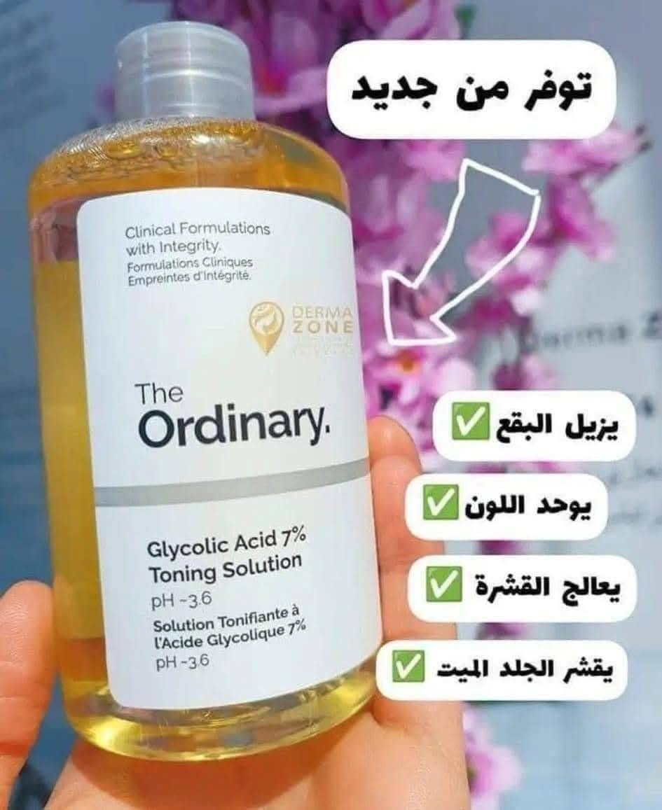تونر اوردنري الاصلي😍✌️
متعدد الاستخدامات لازم يكون عند كل بنت 
🧡تونر كلايكولك اسد من اوردنري الكنديه.🧡🧡🧡
‏(glycolic acid 7% Toning solution ) 

🧡هالتونر سحري وضروري يكون بروتينكم  لان يشتغل كمقشر لطيف يزيل الخلايا الميته والتراكمات من البشره .🔥💥
🧡يتكون من الكلايكولك اسد  والصبار 
1️⃣يقلص المسامات 
2️⃣يوازن افراز الدهون 
3️⃣يقلل من حب الشباب
4️⃣يقلل من التصبغات ويقوم بتفتيح البشرة 
5️⃣ يعمل على تقشير البشرة في جميع مناطق الجسم 
6️⃣ يقضي على الرؤس السوداء والبيضاء في البشرة
المادة الصفرة ✅
🔥🔥🔥🔥 
الحجم (240 مل)
كندي الصنع 🇨🇦🇨🇦 🔥👍

رجع وتوفر من جديد كمية محدودة 🔥🔥

السعر 10 آلاف بغداد, العراق


**إذا كنت صاحب هذا الإعلان وتريد حذفه لأي سبب، رجاءا أرسل رسالة إلى الدعم الفني**