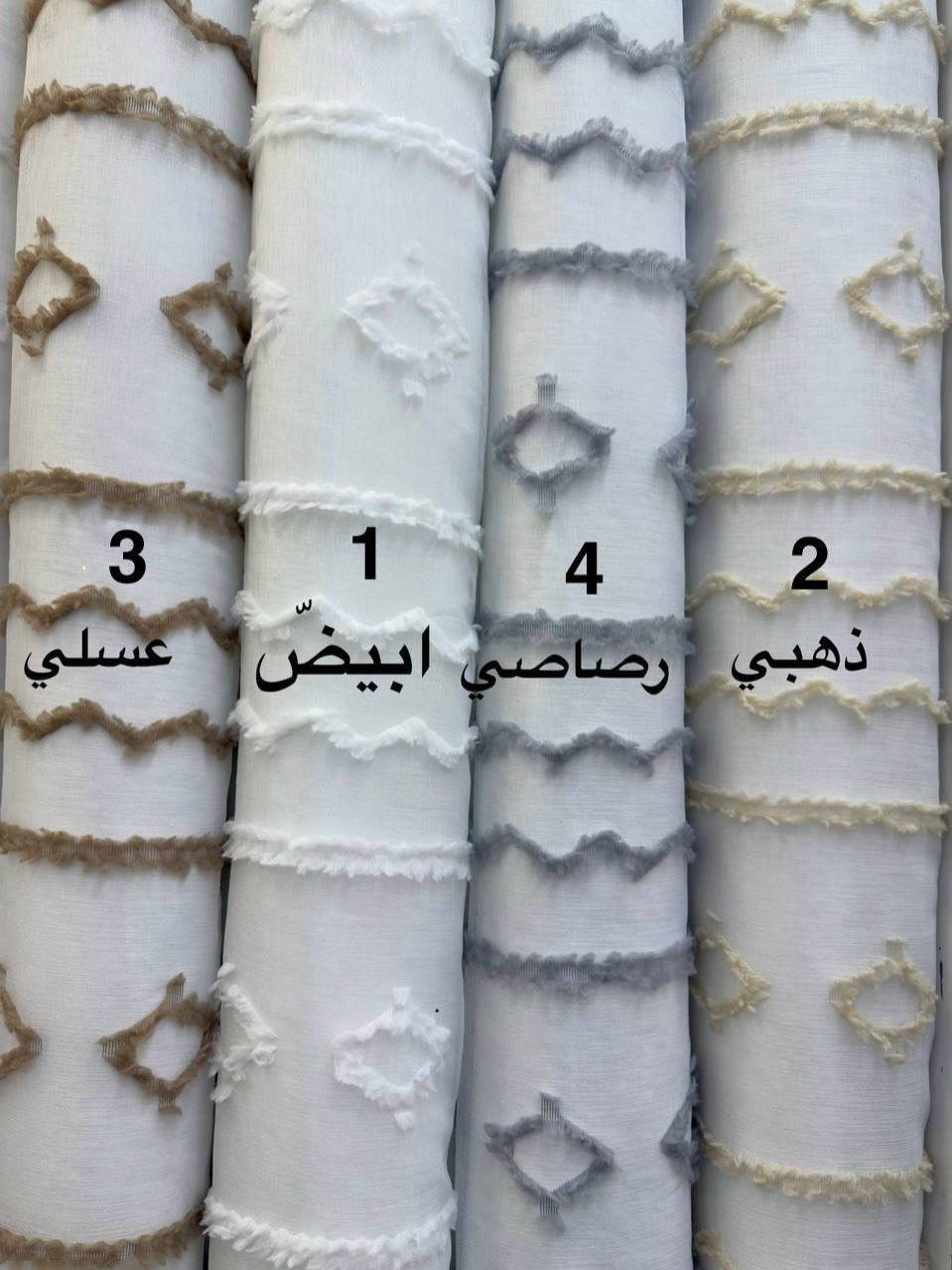 اتوفر البوهيمي الترند 👌🥇 
#تول_بوهيمي_ثقيل_بارز⚡️🔥

سعر القطعة :12  الف 
 القطعه عرض 2 متر و ارتفاع 3 متر 
 ➰ حلقات 

♦️#الكمية_محدودة_جداً
…………………………………………………
‏ ‎ملاحظة/ ضمان لحقوق زبائننا  التاكد من الالوان و نوع الخامه عند الاستلام  و اذا كانت مخالفة للمواصفات المعروضة من حق زبائننا الكرام رفض المنتج و عدم  استلام الطلب 🤍🌹

#العنوان / بغداد-شارع فلسطين - مجاور الجامعة المستنصرية - مقابل حلويات سويت هاوس 

🚕🚕 توجد خدمة توصيل بغداد 
و جميع المحافظات  5 الاف🚕🚕

للحجز والاستفسار مراسلة صفحاتنا على الفيسبوك والانستا وايضاً على تطبيق الواتساب  او الاتصال على الارقام التالية

⬇️⬇️ 

***********
***********📲واتساب
