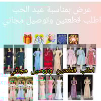 توصيل 5 جميع المحافضات  شتري قطعتين واحصل ع توصيل مجاني  بسسس💜 ركزولي ...