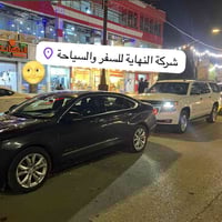 النهاية • نقل مطارات • بريد سريع