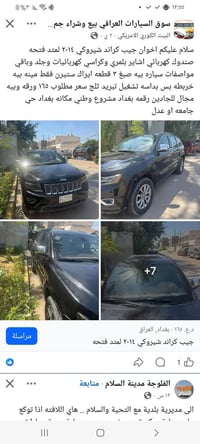 شيروكي • ٢٠١٤ • بغداد