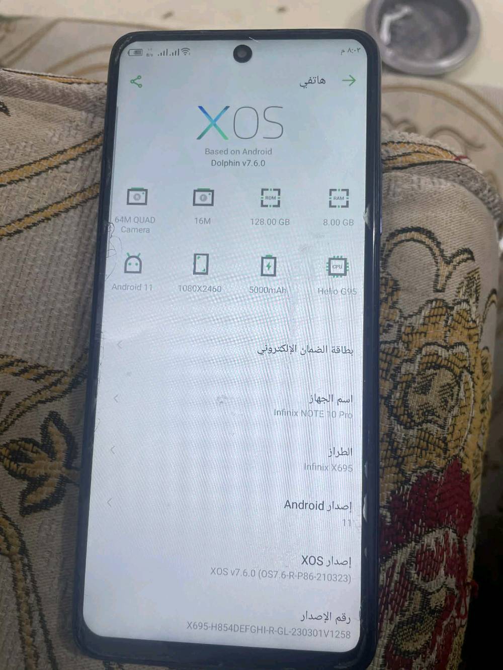 ذي قار الرفاعي
مبدل شاشة اصليه جهاز نضيف معنى الكلمه بيه كسر للكاميرا 