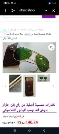 نظارات طيّارين • رايبان أصلي • فنتج