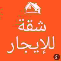 شقق عدد2 ايجار السعر بي مجال اتصل وتدلل07809471332