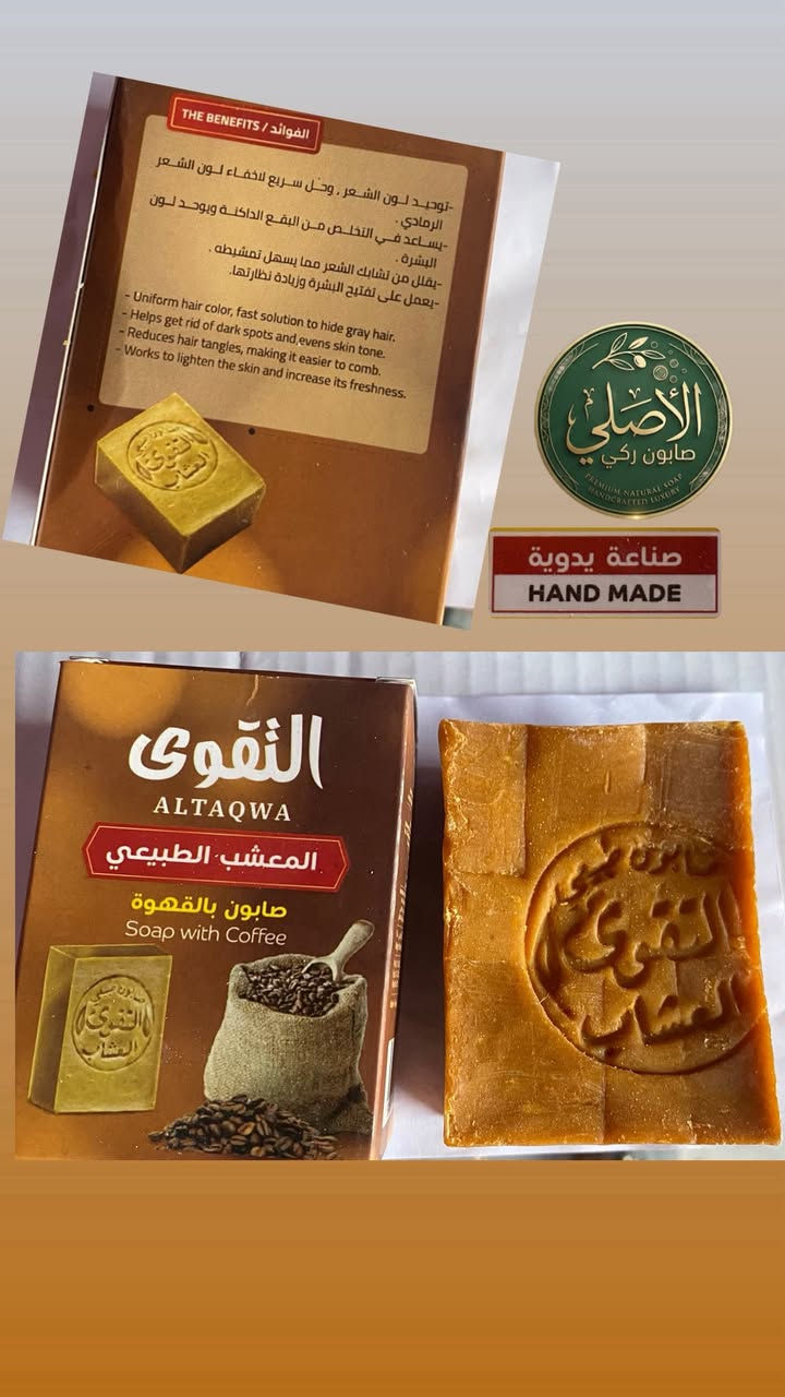 يتوفر لديناً اجود انواع الصابون الاصلية لمعالجة مشاكل الشعر  والقشرة الرئس ويعطي حيوية لشعر ومشاكل الجسم ومعالجت حب شباب ورؤوس السوداء ونضارة الوجه والبقع والبهق والاكزمة والصدفية


**إذا كنت صاحب هذا الإعلان وتريد حذفه لأي سبب، رجاءا أرسل رسالة إلى الدعم الفني**