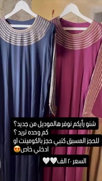 كشمير مطاط • دبل كلوش • مقاسات XL-XXL-XXXL