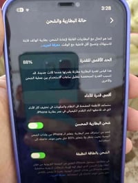 متاح ايفون 12 برو ماكس  بطاريه 88 جهاز كلش نضيف   السعر 450000  عنوان ...