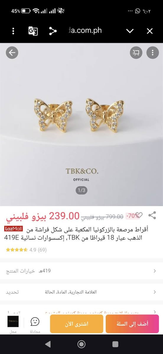 تراجي نزاكه مااعرف شي عنهن شنو يطلعن بالعافيه عليكم خلي سعر واخذهن


**إذا كنت صاحب هذا الإعلان وتريد حذفه لأي سبب، رجاءا أرسل رسالة إلى الدعم الفني**