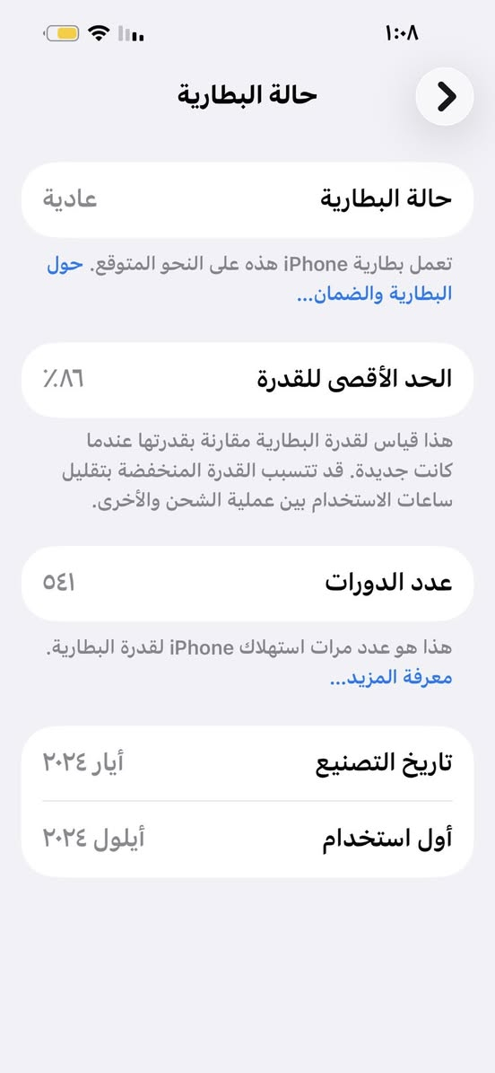15 Pro max
بطاريه🔋_86
ذاكره 🔂_ 256
شرق اوسط 
ماستر 
نضيف فولل 
شاحنته الاصليه ويا وكارتونه مالته كل غراضه موجوده ***********متواجد 24ساعه
        بغداد!!!!
