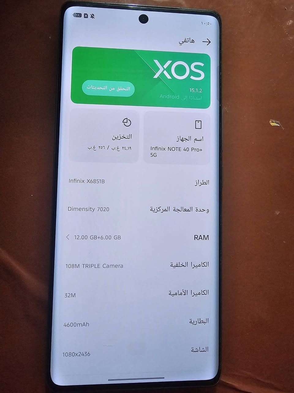 جهاز انفينكس note 40 pro 5g الذاكرة ٢٥٦ موضح نضافة جهاز بس اكو كم شخط خفيف بشاشه حيل ممبين كلش خفيف  جهاز وحده بدون ملحقات السعر ٢٨٠ الف متوفر توصيل بغداد او محافضات


**إذا كنت صاحب هذا الإعلان وتريد حذفه لأي سبب، رجاءا أرسل رسالة إلى الدعم الفني**