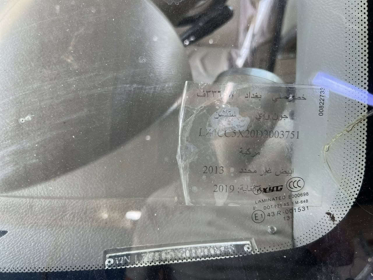 السلام عليكم جي وان ٢٠١٣مال وزارة الداخلية مكمل إجارته هاي السنه. تطلع أرقامها بيه كتاب من وزاره الداخليه وكتاب من. مرور السياره جاهزه من كلشي مكينه كير حداديه السياره بدون صبغ كير اوتماتيك السعر ٤٥وبيه مجال الرقم ***********مكان بغداد البياع ما متوجد على فيس
