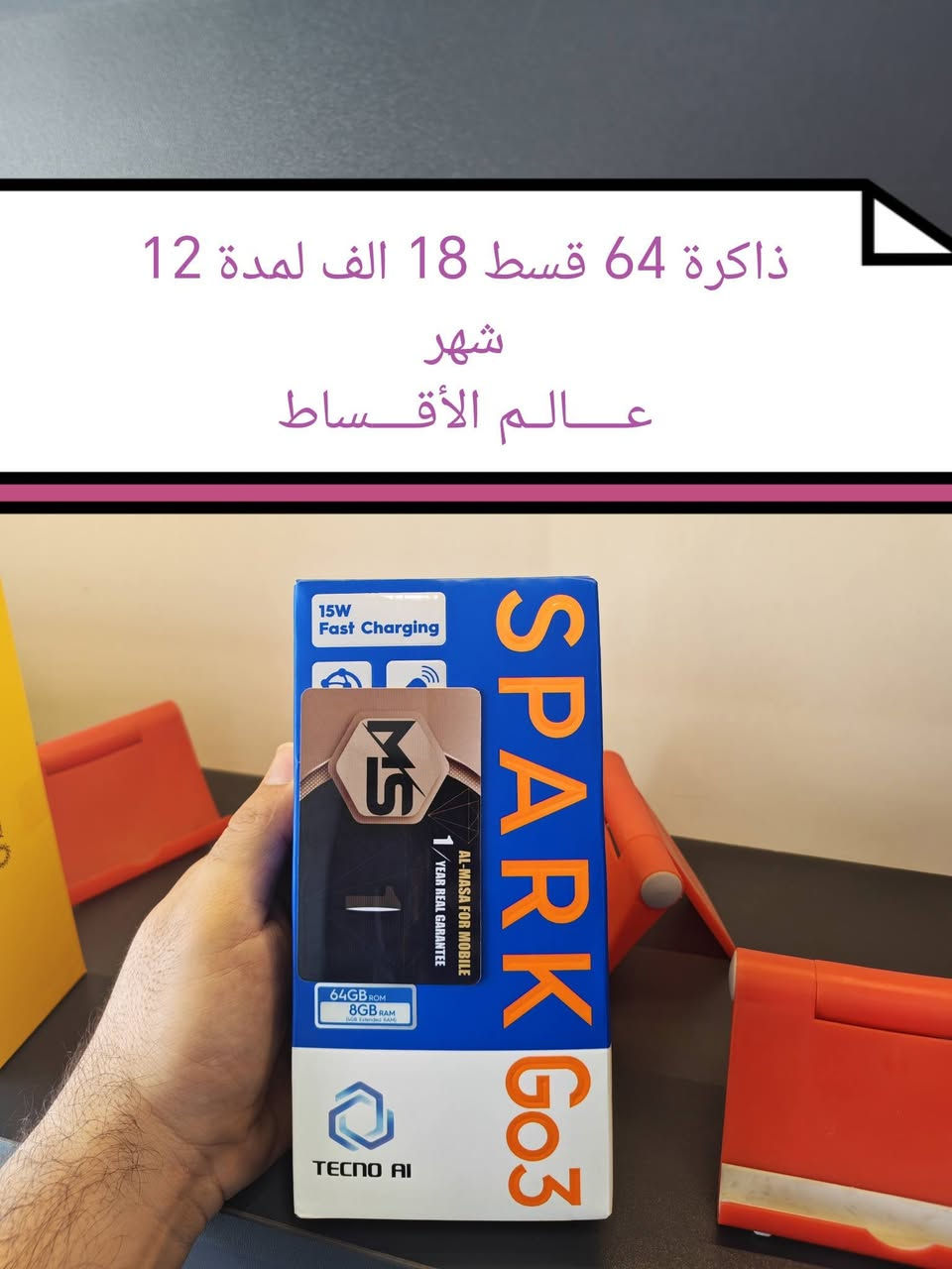 #الــسلام_عــليكم 
تحديث اسعار بتاريخ 2026/6/16
ضمان سنة كاملة لكل جهاز 
الأقساط موضحة بالصور المرفقة 
هدية مقدمة من المركز مع كل جهاز 
عـــــالــم الأقــــساط تكريت شارع الزهور مجاور صيدلية الشيخلي قرب افران الكرخ 
***********
***********
#الجميع
