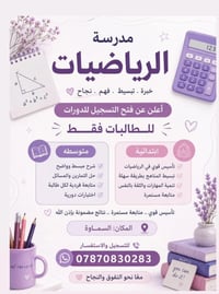 التسجيل • واتساب • السماوة