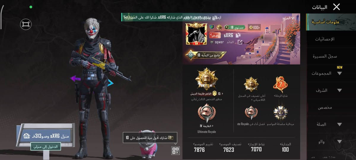 للبيع
بي 38 سلاح يطور
وتقريبا 95 مثك وبي اسلوب خرافي
كونكرات 2 عل توالي الموسم هاذ والقبلة 
13 او14 سلاح كل مسج
بدلة ذهبية
بدلة X الثلجية 
مليان سكنات ورقصات فخامة 

امفور مابي تطور فقط 

سعرة 140 بي مجال بي مجال تحويل رصيد واذا وجه لوجه مكاني بعقوبة


**إذا كنت صاحب هذا الإعلان وتريد حذفه لأي سبب، رجاءا أرسل رسالة إلى الدعم الفني**