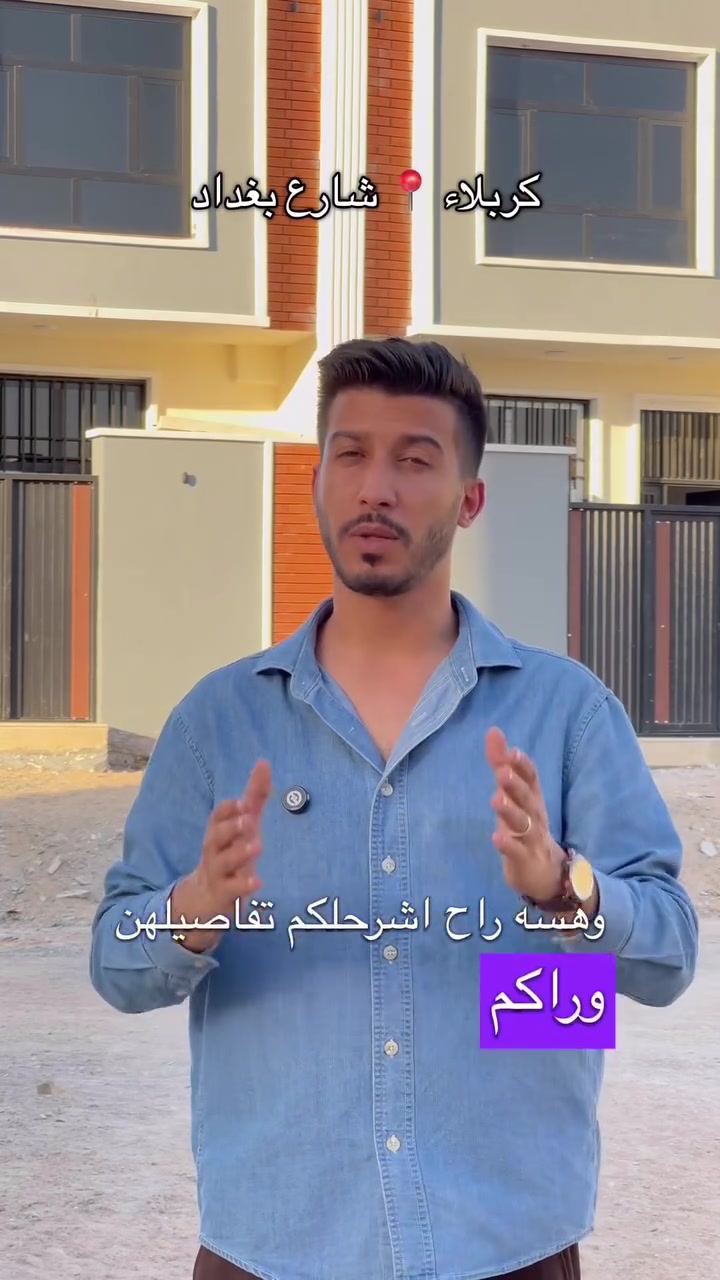 2 بيتين المساحة 50 متر في كربلاء شارع بغداد عمود 12 للتواصل***********📞   #عقارت #عقارات_كربلاء #fyp #بيت
