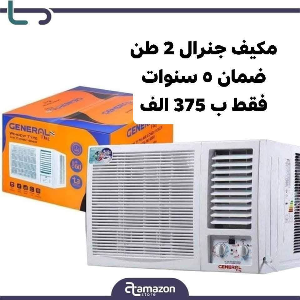 اكبر عرض تخفيض السبلت صار ب ٢٩٩ الف فتره محدودة جدا سبلت جنرال ١ طن فقط بسعر 299 الف
اغتنم الفرصة قبل قبل صعود الاسعار عروض تخفيض
عرض متوفر حاليا لفتره محدودة جدا 🎉 🎉 🎉 🎁 
وصول مكيف جنرال 2 طن ب ٣٧٥ الف
السبلت جنرال فقط بسعر ٤٥٠ الف
سبلت ميديا ستار ٢ طن ب ٥٢٥ الف
سبلت شاربو انفيرتر ١ طن اقتصادي ب ٣٥٠ الف
◾️غاز : R410A
◾️حجم تدفق الهواء : m3/h:850
◾️شكل القطع كلاسك أنيق
◾️تعمل حتى درجة حرارة 65
◾️تبريد سريع
◾️فلتر مضاد للبكتيريا
◾️اعادة تشغيل ذاتية (اتوماتيكي)
◾️ضاغط T3 
◾️صوت هادئ جدا ( صامت )
متوفر جميع الاحجام والماركات الاخرى
العنوان بغداد الكرادة تقاطع المسبح شارع المسرح الوطني قبل مدخل العرصات 
#مكيف #تبريد #تهوية #هواء_منعش #سبلت  #جنرال هايس #العراق #تصميم_عصري #راحة #هدوء #جودةعالية #ضمان #حر #صيف  #اسعار_مميزة #اسعار_منافسة #برودة #جداري
للاستفسار الاتصال
***********
***********
