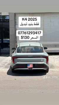 رقم فحص مؤقت • مهمل • ٢٠٢٥