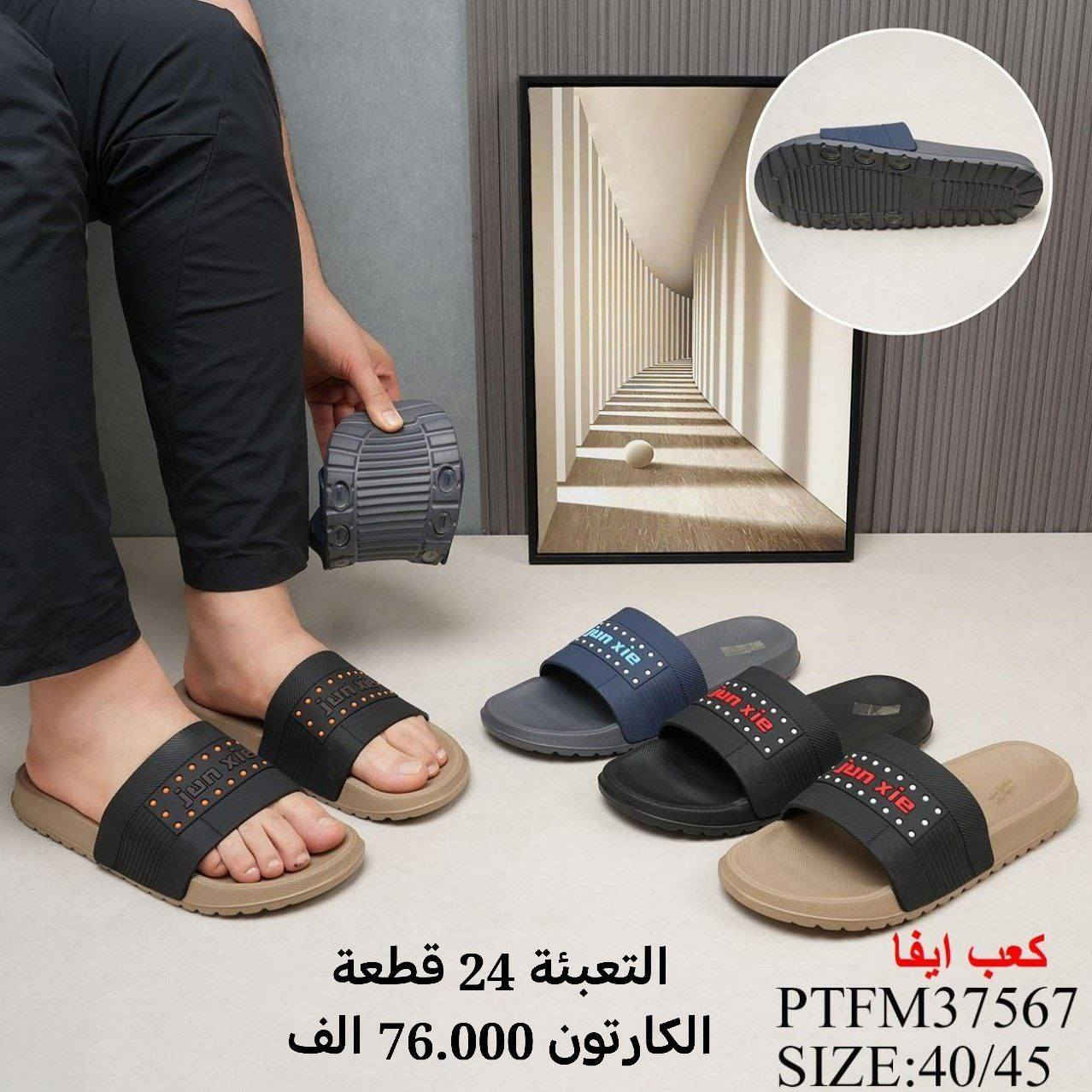 ✅️البيع بالجملة فقط وليس بالتجزئة ✅️

موديلات جديدة ومطلوبة في السوق وألوان متنوعة
أسعار تنافسية 

✅ مناسب للتجار، المحلات، وصفحات البيع أونلاين

✅ التوصيل متوفر لكافة المحافظات

💬 تواصل معنا الآن واحجز بضاعتك قبل نفاذ الكمية

لمعرفة باقي التفاصيل راسلوانا من خلال الصفحة

@متابعين


**إذا كنت صاحب هذا الإعلان وتريد حذفه لأي سبب، رجاءا أرسل رسالة إلى الدعم الفني**