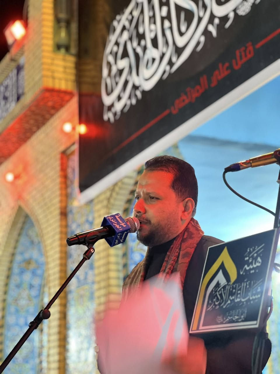 #مباشر
-
تقيم هيئة شباب القاسم ألاكبر  ابن الحسن المجتبى  (ع) 
مجلس عزاء بذكرى استشهاد مولانا أمير المؤمنين علي ابن ابي طالب (ع)
بحضور الخطيب سماحة الشيخ صلاح الطفيلي 
الرادود علي الدراجي
الشاعر علاءالمغشغش 
-
بابل - قضاء المسيب مرقد  الامام القاسم ألاكبر  ابن الحسن المجتبى ع (ابو الجاسم ) (ع)

الهندسه الصوتيه مؤسسه الجزائري
المهندس الصوت المايسترو عقيل الجزائري
للحجز ولاستفسار
***********
-
