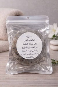 صابون • تفتيح البشرة • توصيل بغداد