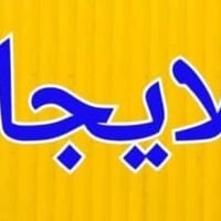 التوزيع الجديد • خلف برج آسيا • ٣ غرف