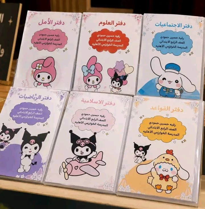 🎨✨ دفاتر طفلكِ بشكل جديد يفتح النفس للدراسة! ✨📚
نقدم لكم خدمة تزيين الدفاتر المدرسية برسومات مميزة وتشجيعية وبأسعار مناسبة:
سيت الابتدائي (أول، ثاني، ثالث):
5 دفاتر مزينة ⬅️ بـ 25 ألف فقط! 🏷️
سيت (رابع، خامس، سادس + المتوسطة):
8 دفاتر مزينة ⬅️ بـ 35 ألف فقط! حجز مراسلة صفحة


**إذا كنت صاحب هذا الإعلان وتريد حذفه لأي سبب، رجاءا أرسل رسالة إلى الدعم الفني**