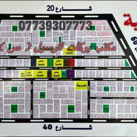 ✅ متوفر قطع اراضي طابو ملك صرف حي تربية الحر   📍خلف مجمع وارث السكني  ...