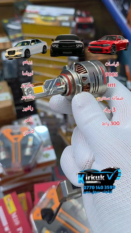 #زنون_لايت #foryou #شعب_الصيني_ماله_حل😂😂 #kirkuk #كماليات_سيارات 


**إذا كنت صاحب هذا الإعلان وتريد حذفه لأي سبب، رجاءا أرسل رسالة إلى الدعم الفني**