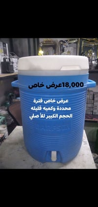 ترمس • حجم كبير • أبي غراق