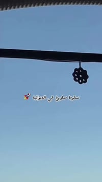 ملابس • الديوانية
